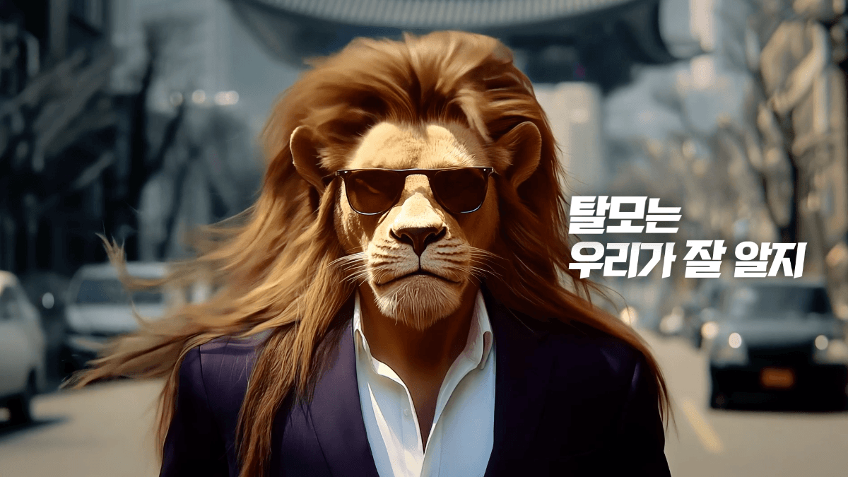 1000만 탈모인 ‘눈길 확’ 사로잡은 광고... AI가 만들었다고?
